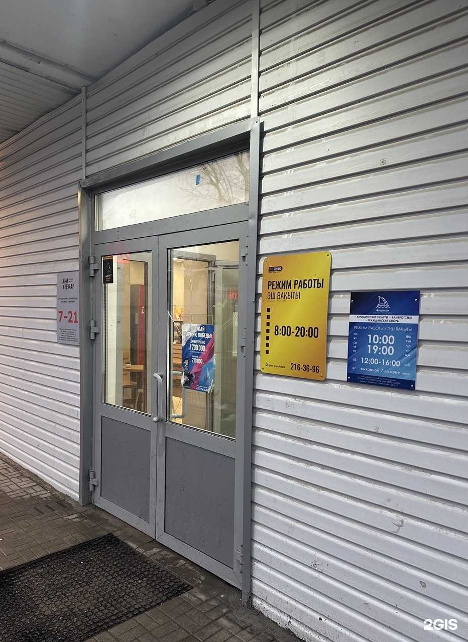 Отзывы на компанию Флагман в г. Казань c фото