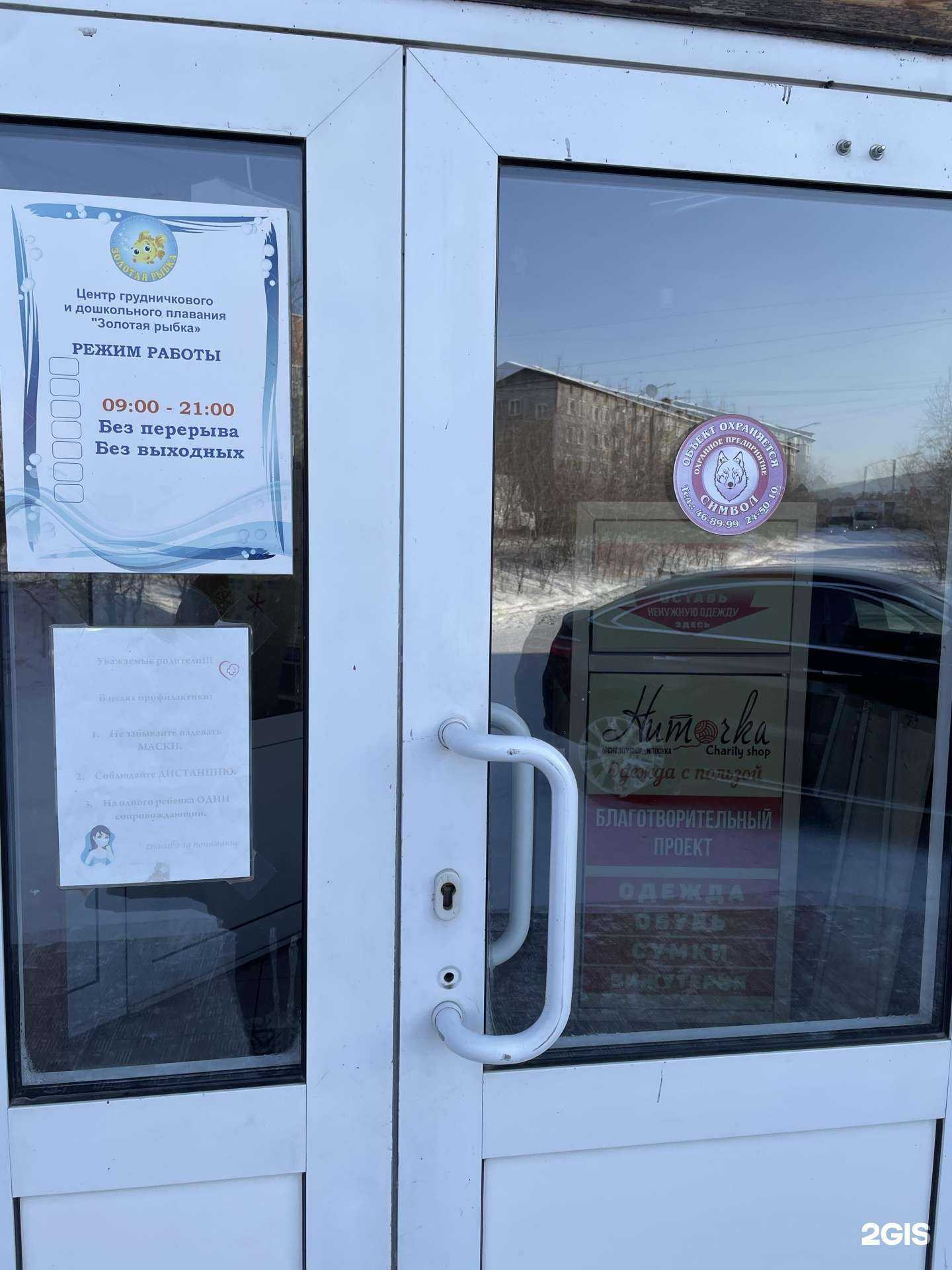 Отзывы на компанию Ниточка в г. Улан-Удэ c фото