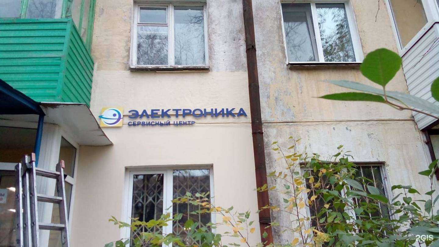 Отзывы на компанию Электроника в г. Пермь c фото