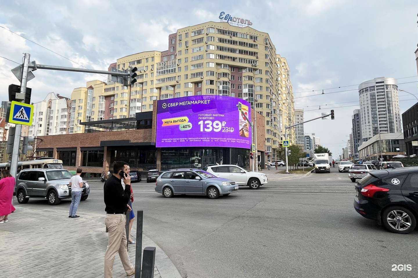 Отзывы на компанию Фьючер Медиа в Екатеринбурге c фото