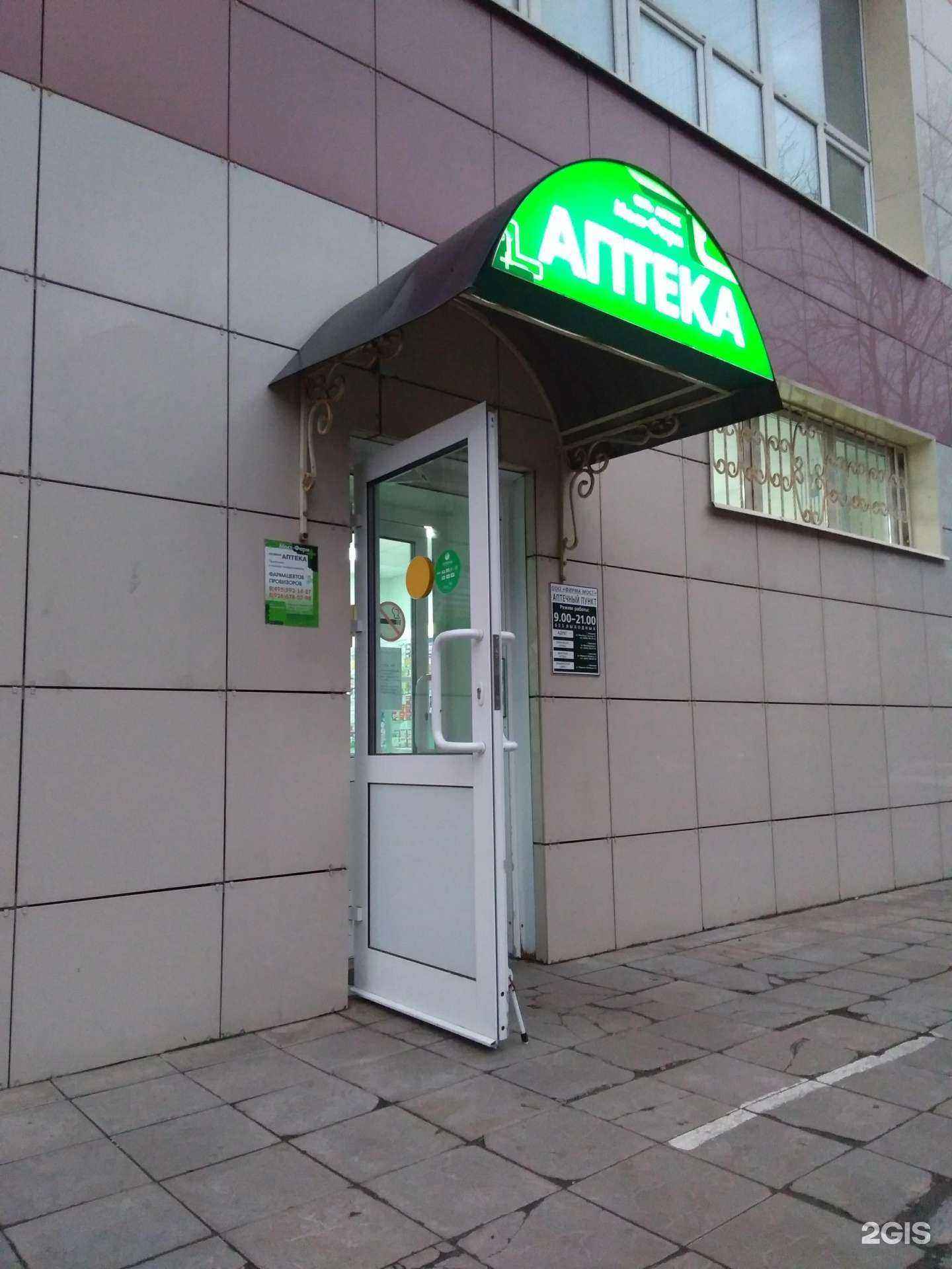 Отзывы на компанию Мост-фарм в Одинцове c фото