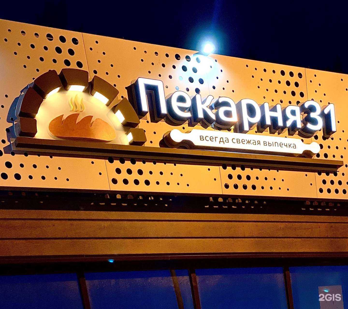 Отзывы на компанию Мир в г. Белгород c фото