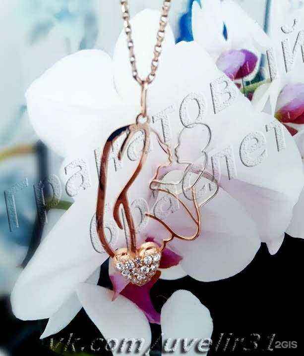 Отзывы на компанию Гранатовый браслет в Белгороде c фото