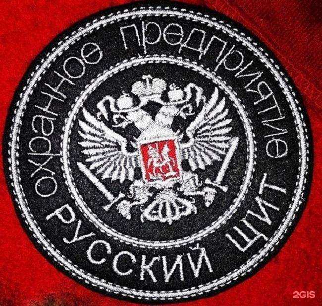 Отзывы на компанию ЧОП Русский Щит в г. Бийск c фото