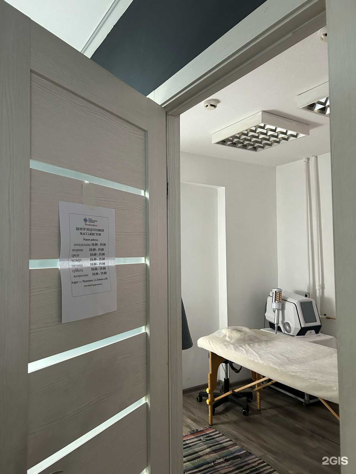 Отзывы на компанию Школа массажа в г. Мурманск c фото