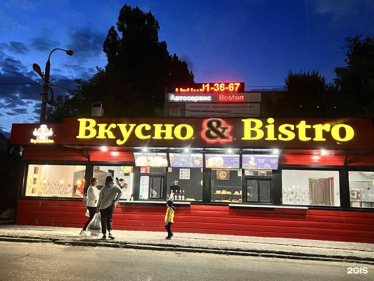 Отзывы на компанию Вкусно&Bistro в Волгограде c фото