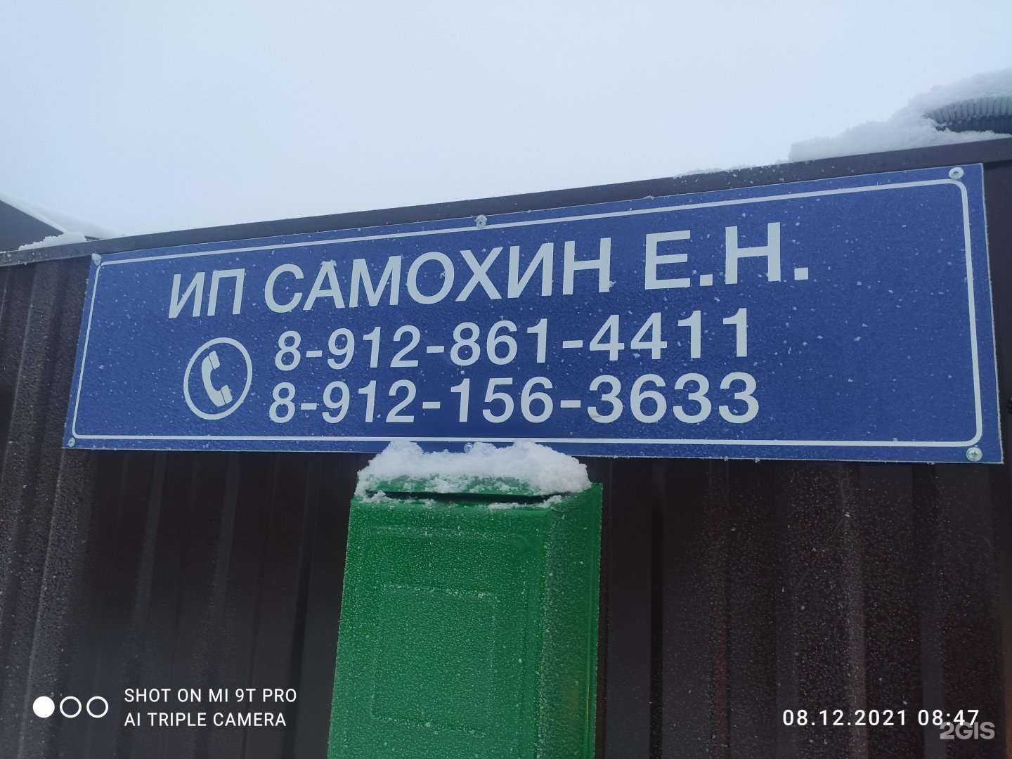 Отзывы на компанию Компания лесоперевозок в г. Сыктывкар c фото