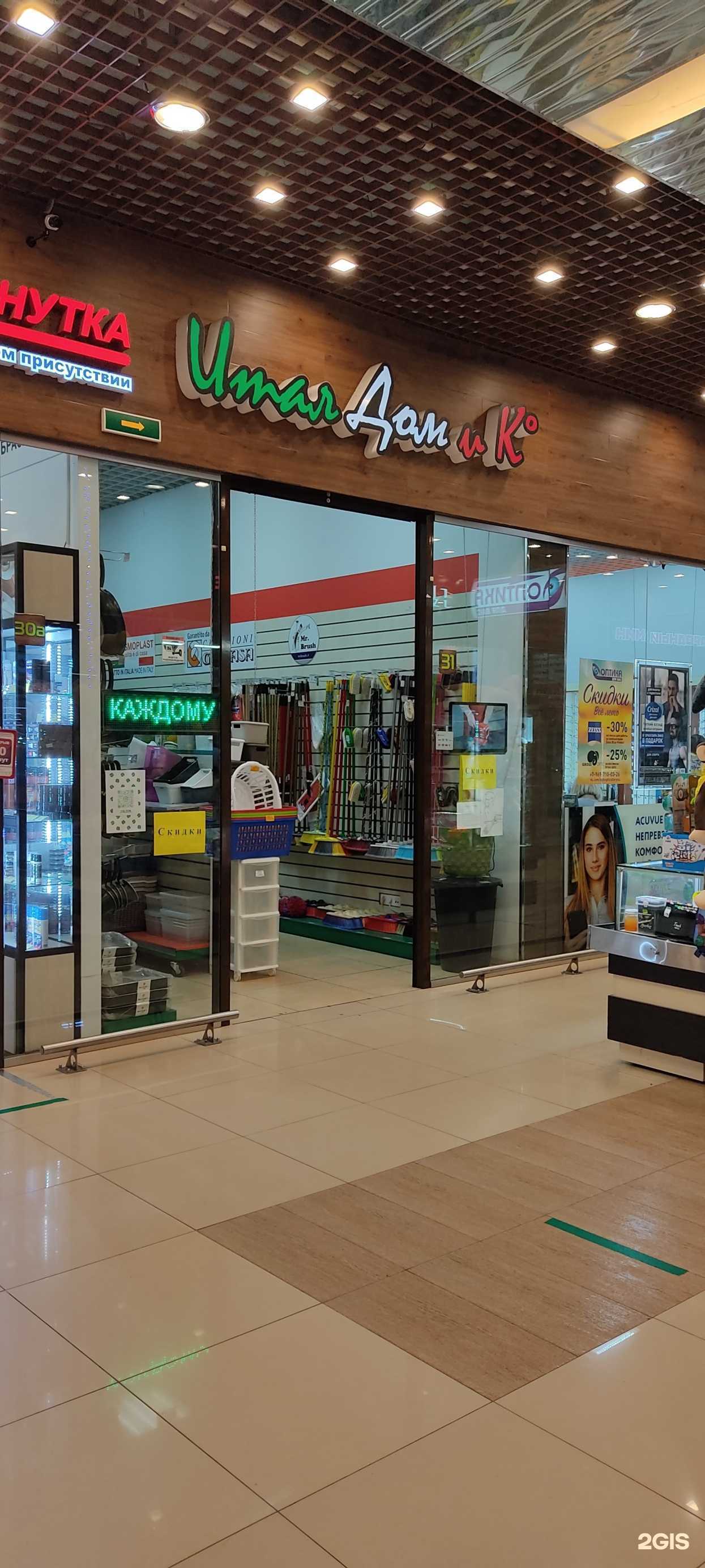 Отзывы на компанию ИталДом и Ко в Санкт-Петербурге c фото