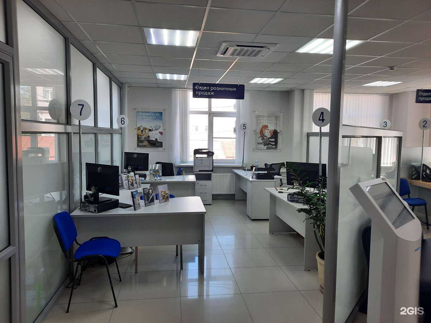 Отзывы на компанию СОГАЗ в Ставрополе c фото