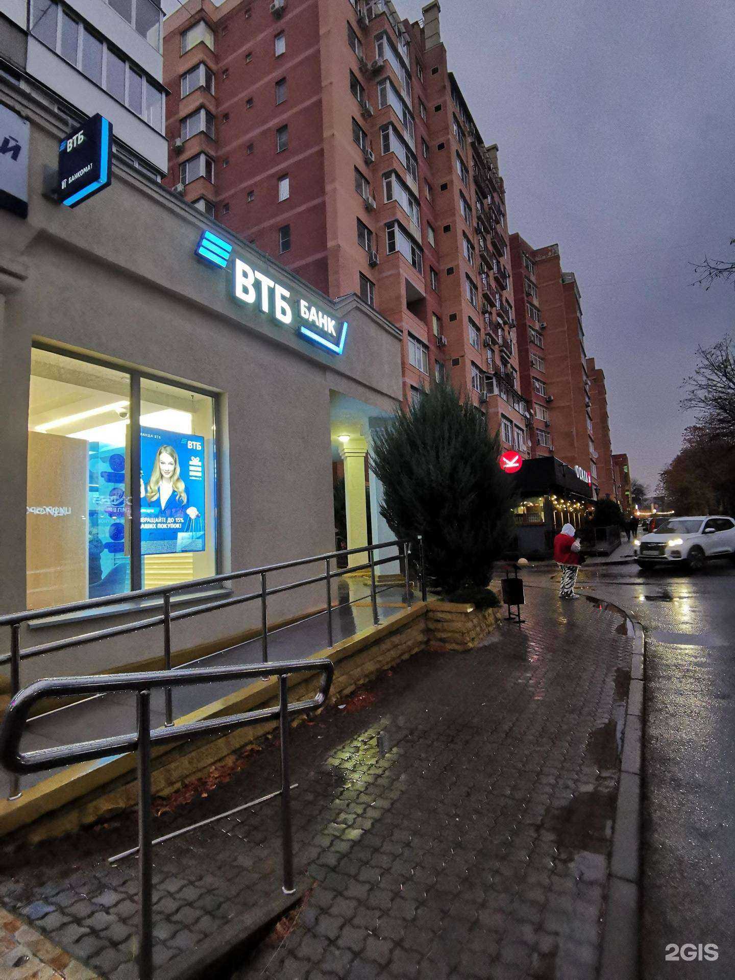 Отзывы на компанию Банк ВТБ в Батайске c фото - фотография 2 из 2