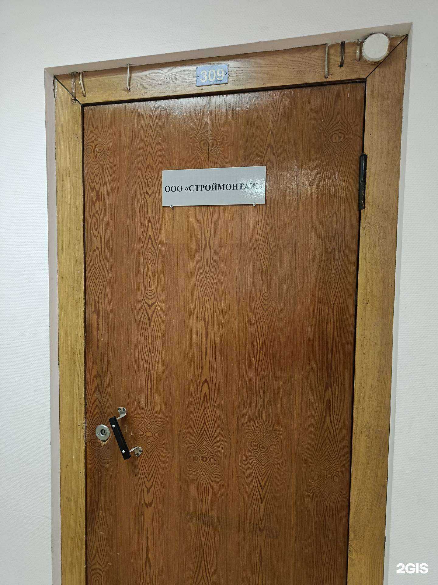 Отзывы на компанию Строймонтаж в г. Новосибирск c фото