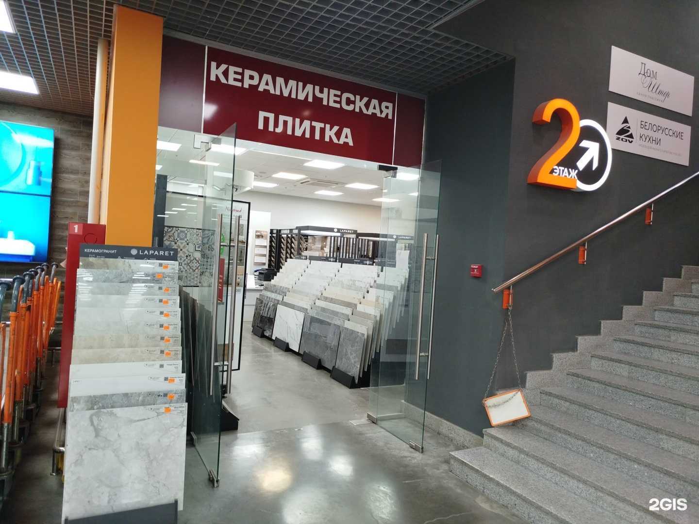 Отзывы на компанию Магазин керамической плитки в г. Белгород c фото