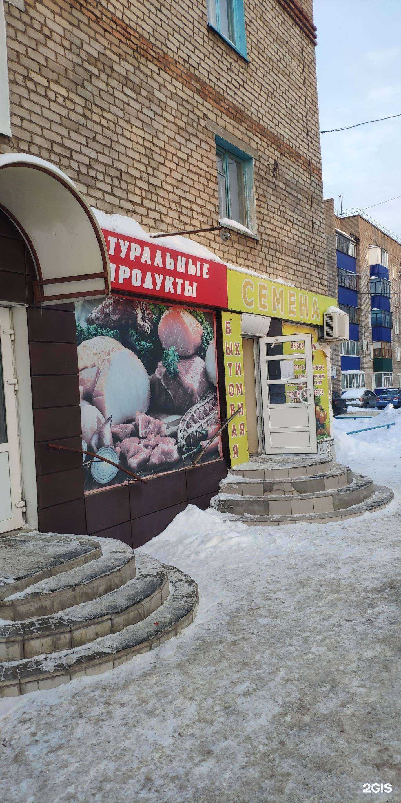 Отзывы на компанию Магазин семян в г. Стерлитамак c фото