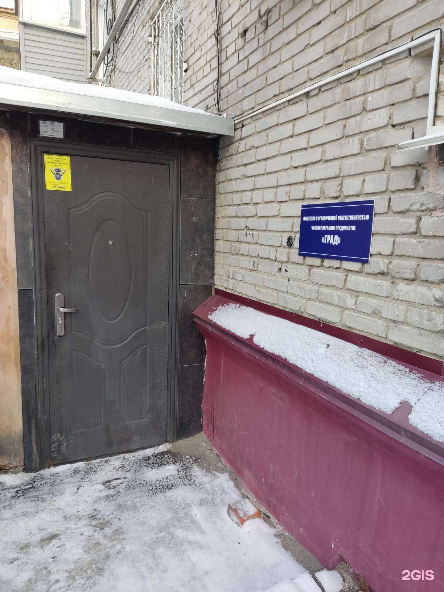 Отзывы на компанию Град в г. Барнаул c фото