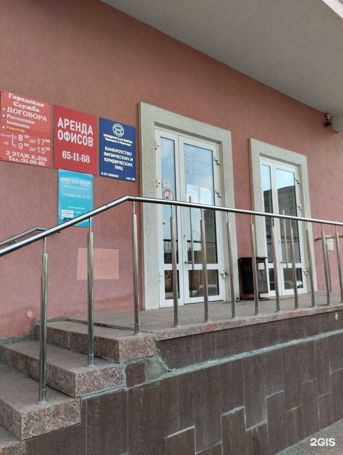 Отзывы на компанию Технологии обжалования в г. Саратов c фото