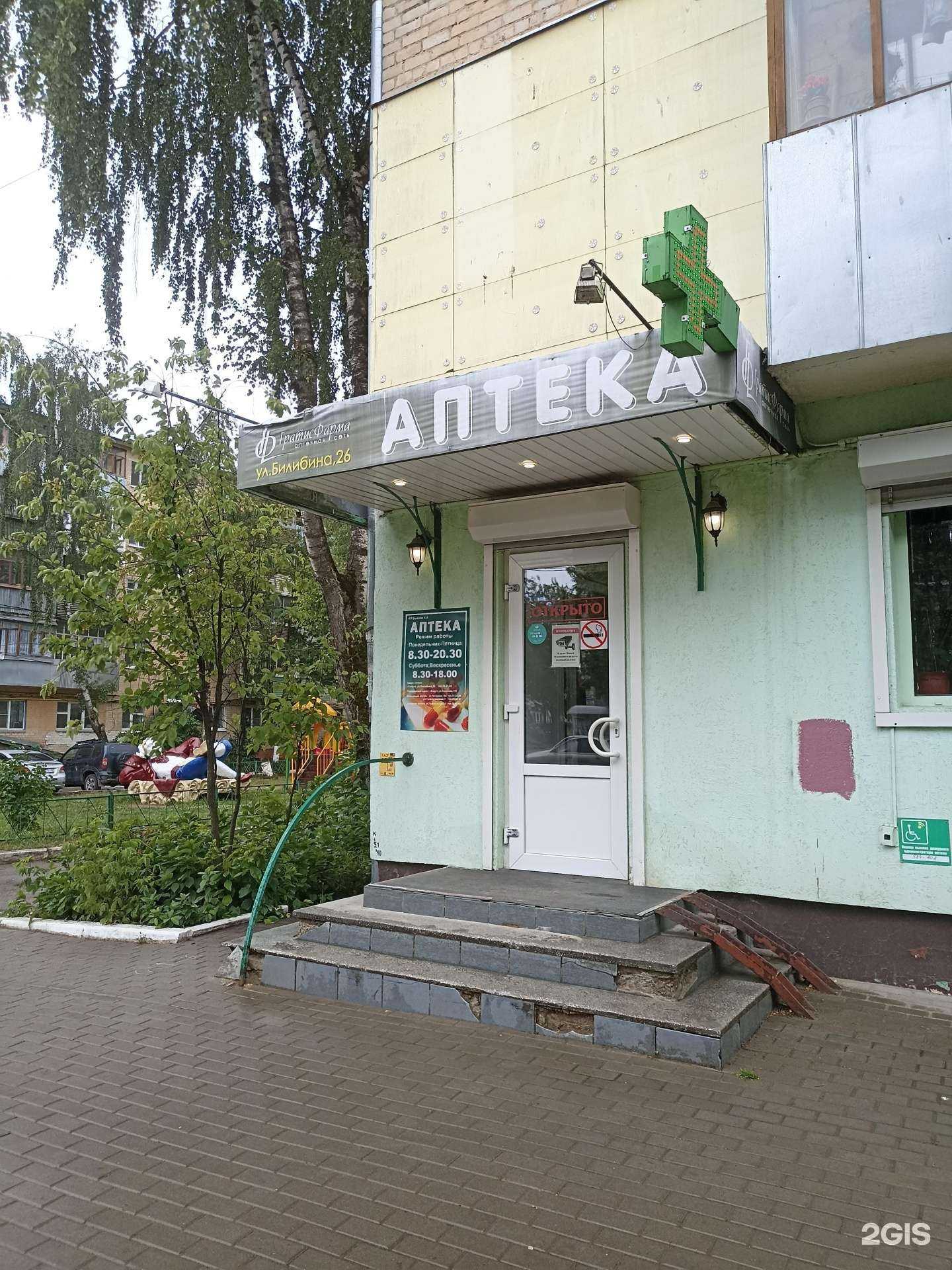 Отзывы на компанию Аптека в Калуге c фото