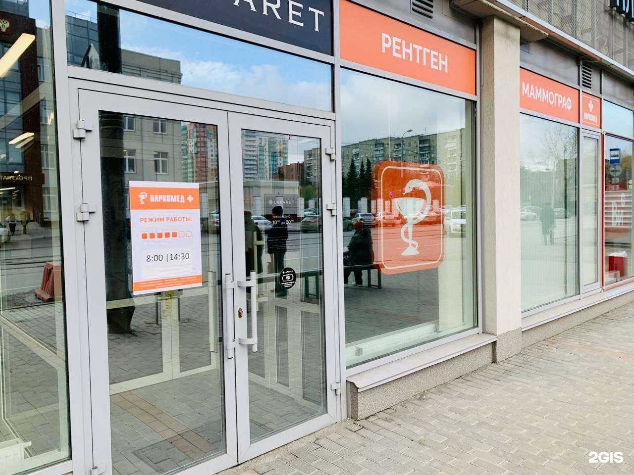 Отзывы на компанию Наркомед плюс в Челябинске c фото