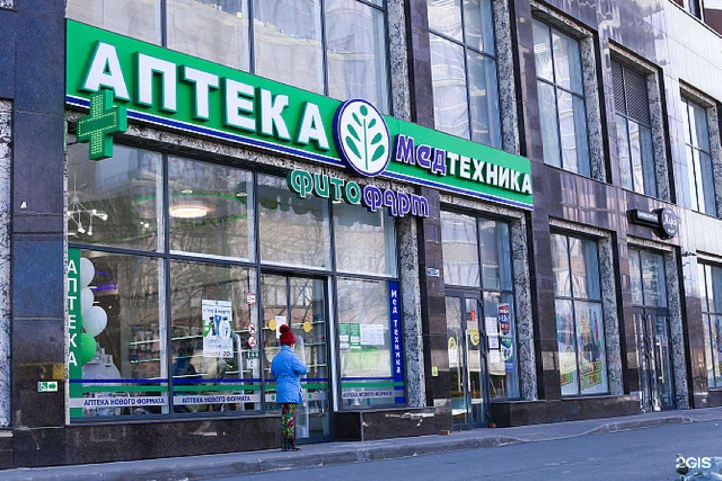 Отзывы на компанию Фитофарм в Анапе c фото