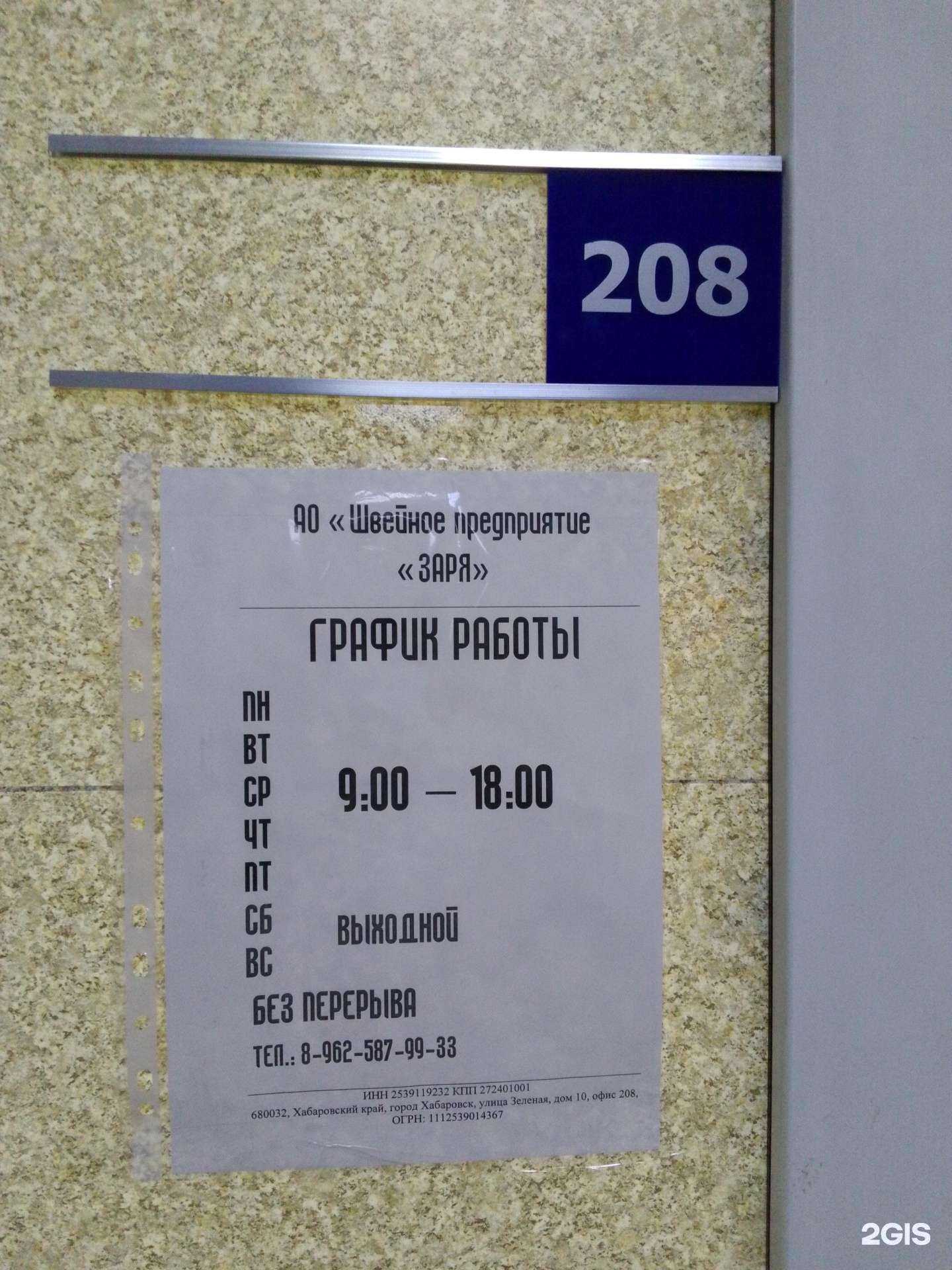 Отзывы на компанию Амурхабтранс в Хабаровске c фото