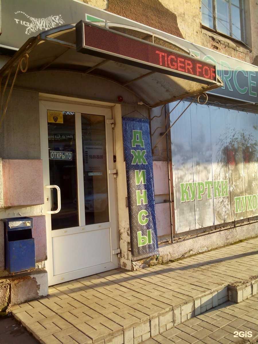 Отзывы на компанию Tiger Force в г. Энгельс c фото