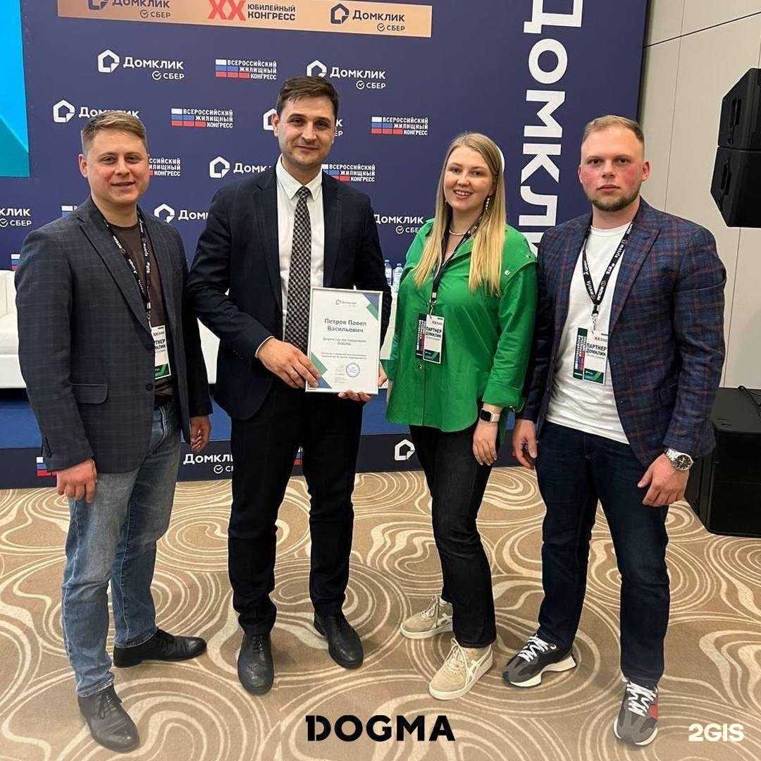 Отзывы на компанию DOGMA в Краснодаре c фото