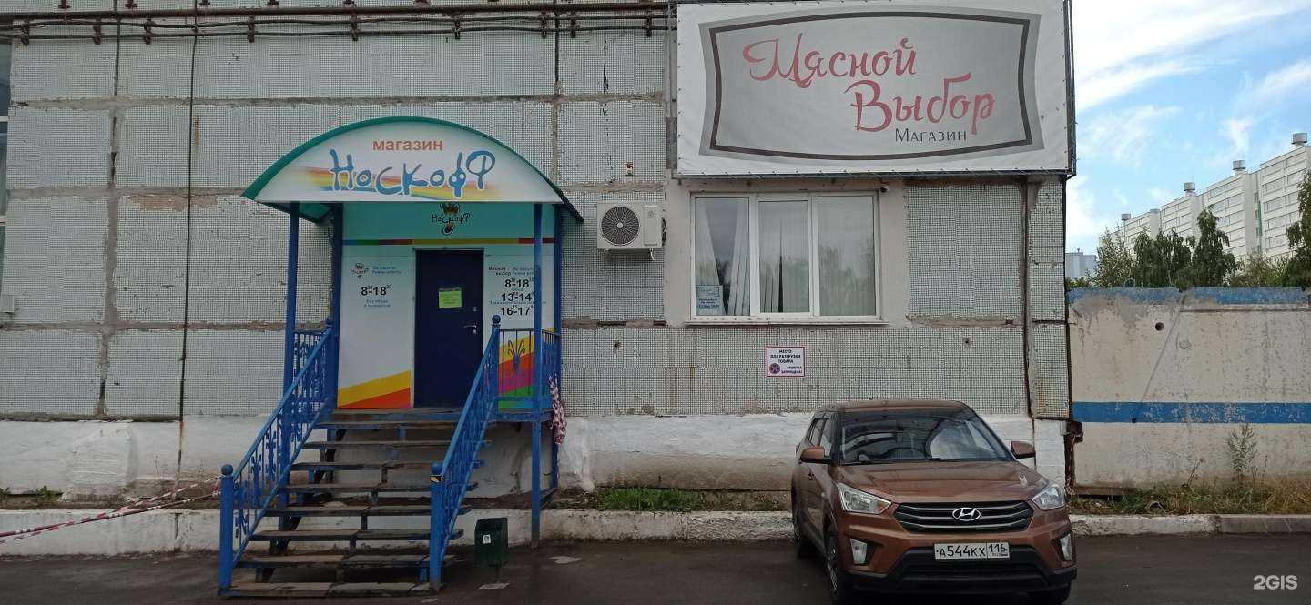 Отзывы на компанию Мясной выбор в Альметьевске c фото