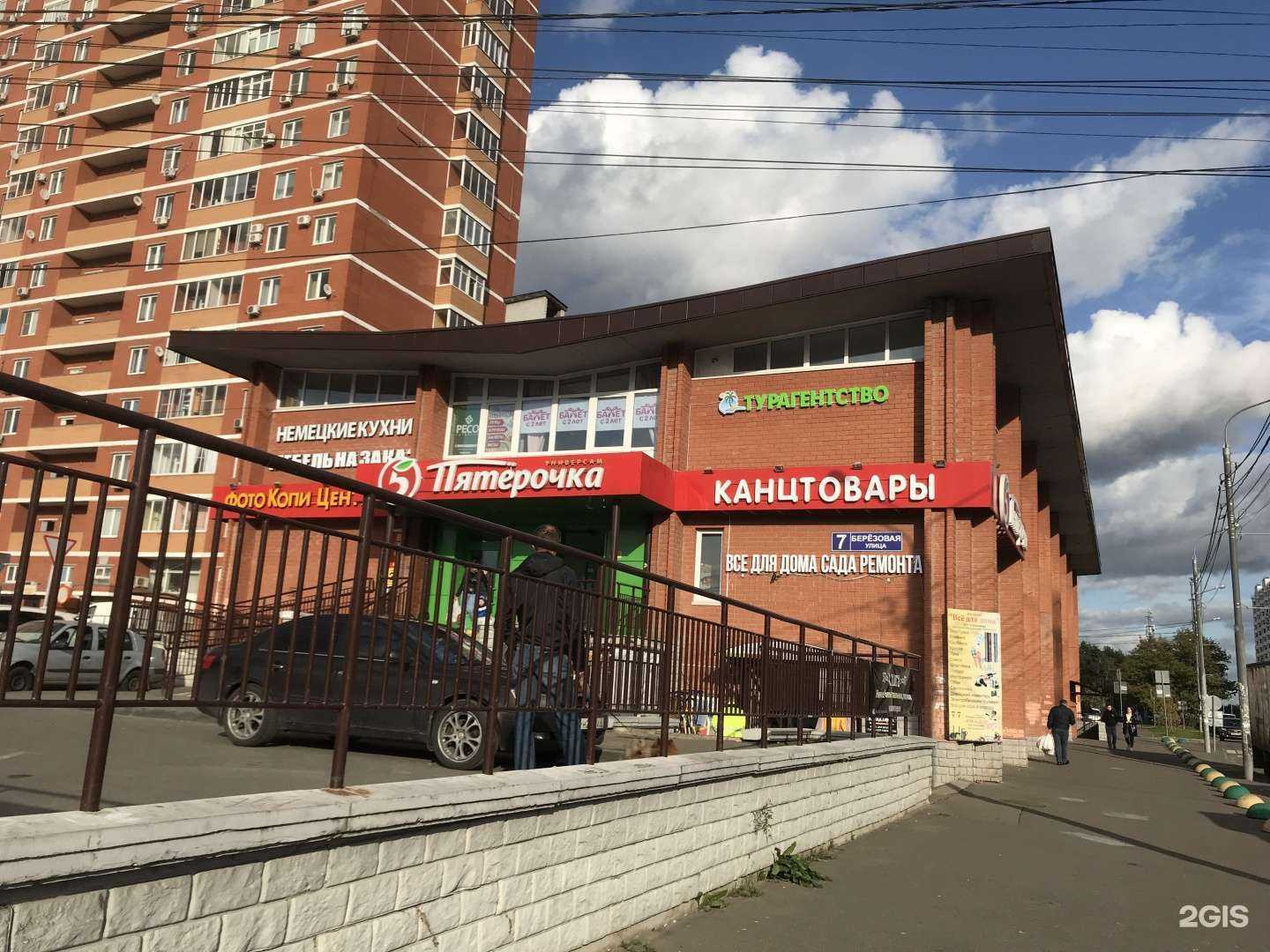 Отзывы на компанию РЕСО-гарантия в Видном c фото - фотография 2 из 2