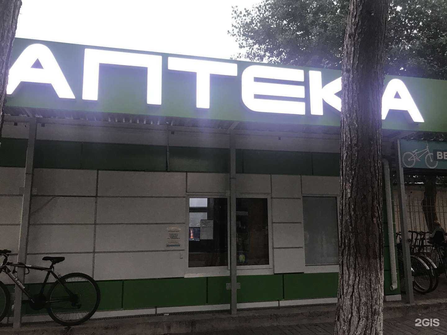 Отзывы на компанию Лазурный Берег в Анапе c фото - фотография 2 из 2