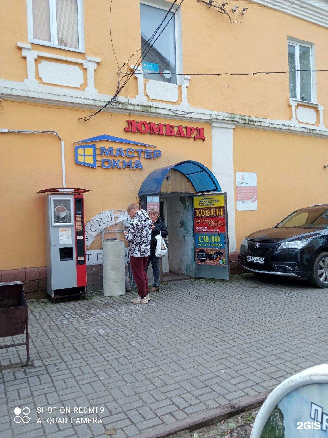 Отзывы на компанию Союз ломбардов в Вязьме c фото