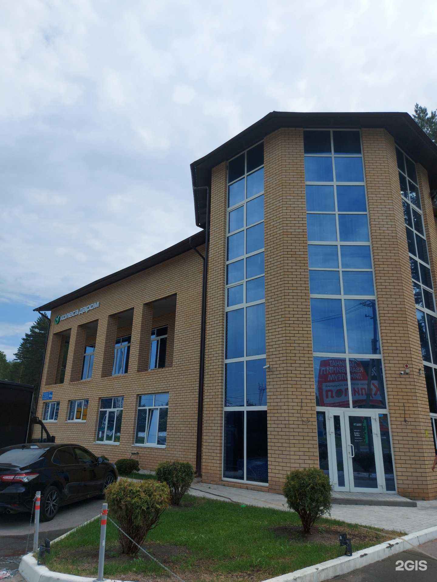 Отзывы на компанию Колёса Даром в Зеленодольске c фото - фотография 2 из 2