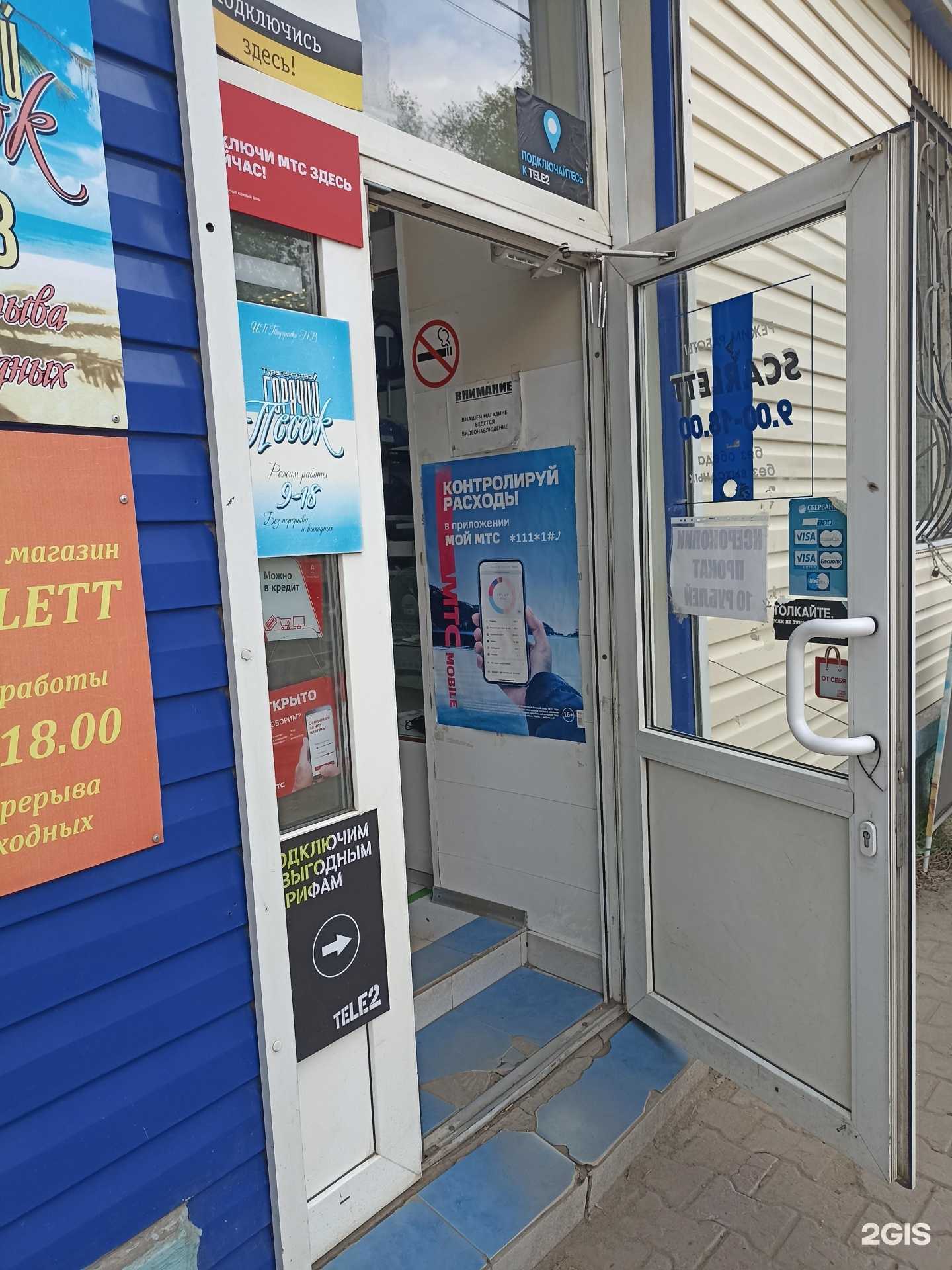 Отзывы на компанию Scarlett в г. Канск c фото