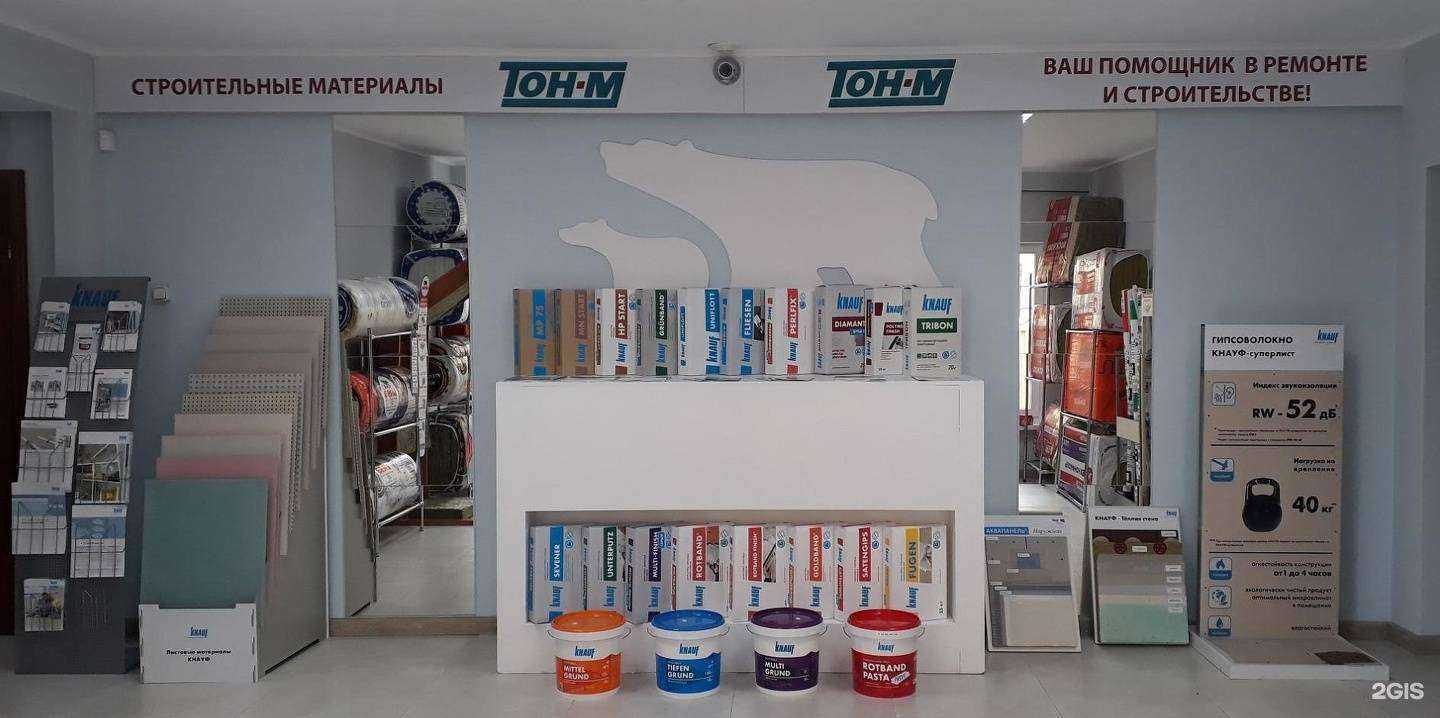 Отзывы на компанию Тон-м в Иркутске c фото