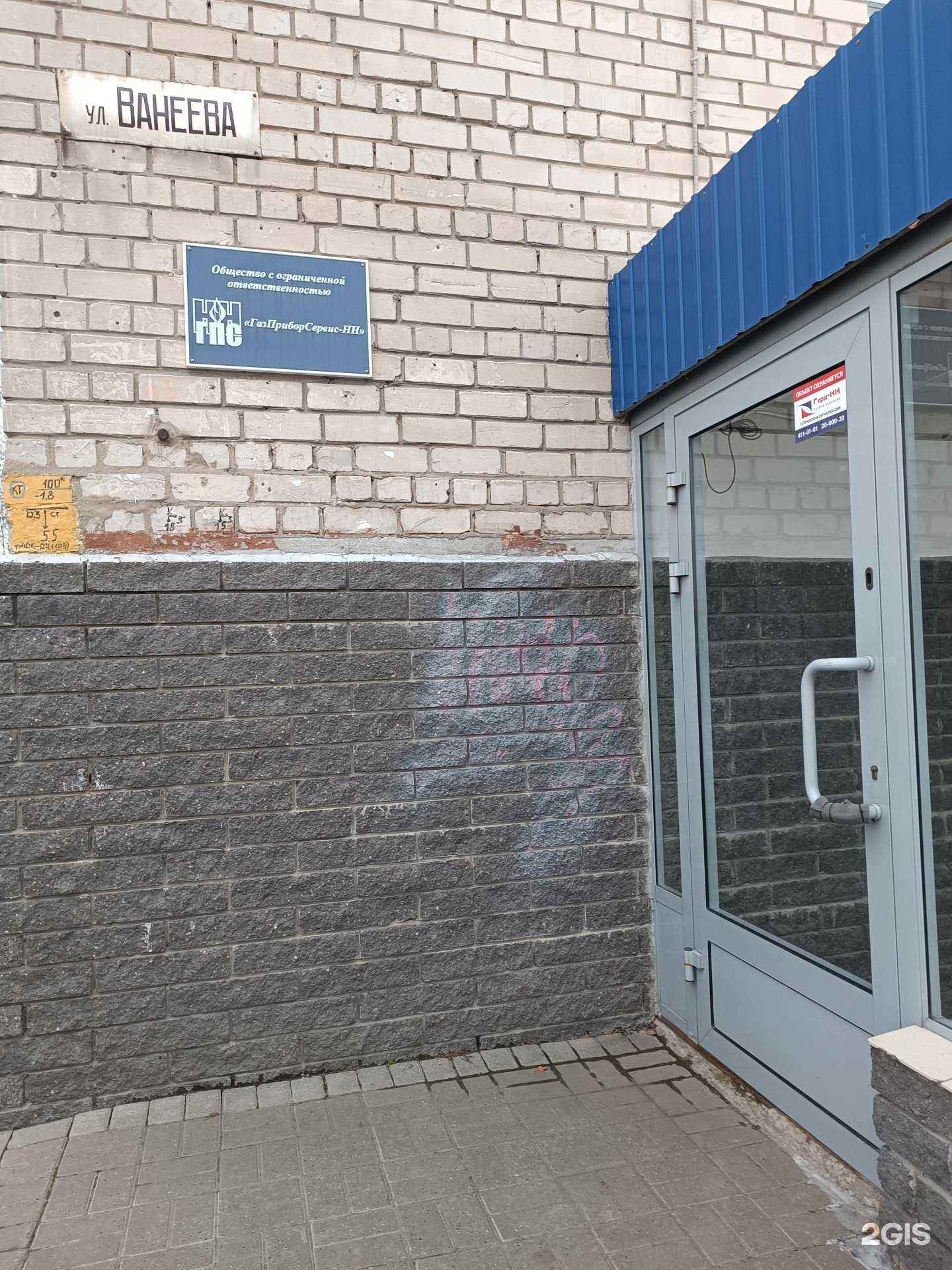 Отзывы на компанию Газприборсервис-НН в Нижнем Новгороде c фото