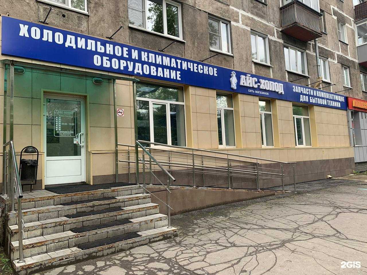 Отзывы на компанию Айс-Холод в г. Новокузнецк c фото