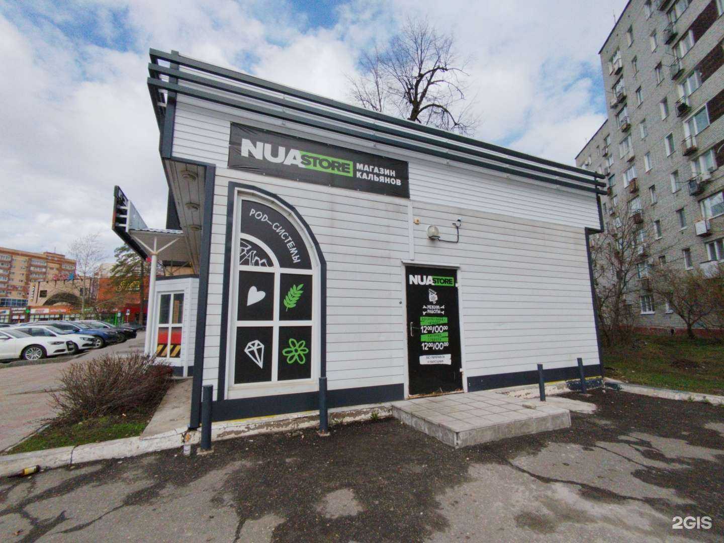 Отзывы на компанию Nua store в Димитровграде c фото