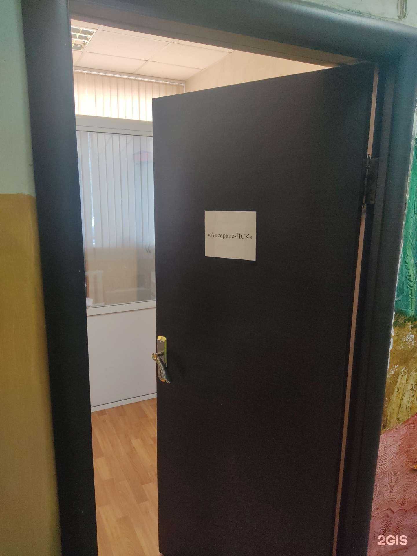 Отзывы на компанию Алсервис-Нск в Новосибирске c фото