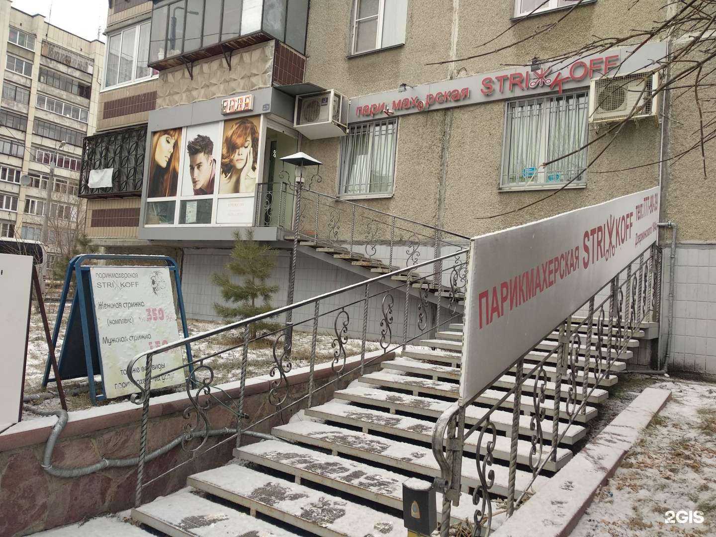 Отзывы на компанию Striжkoff в Челябинске c фото