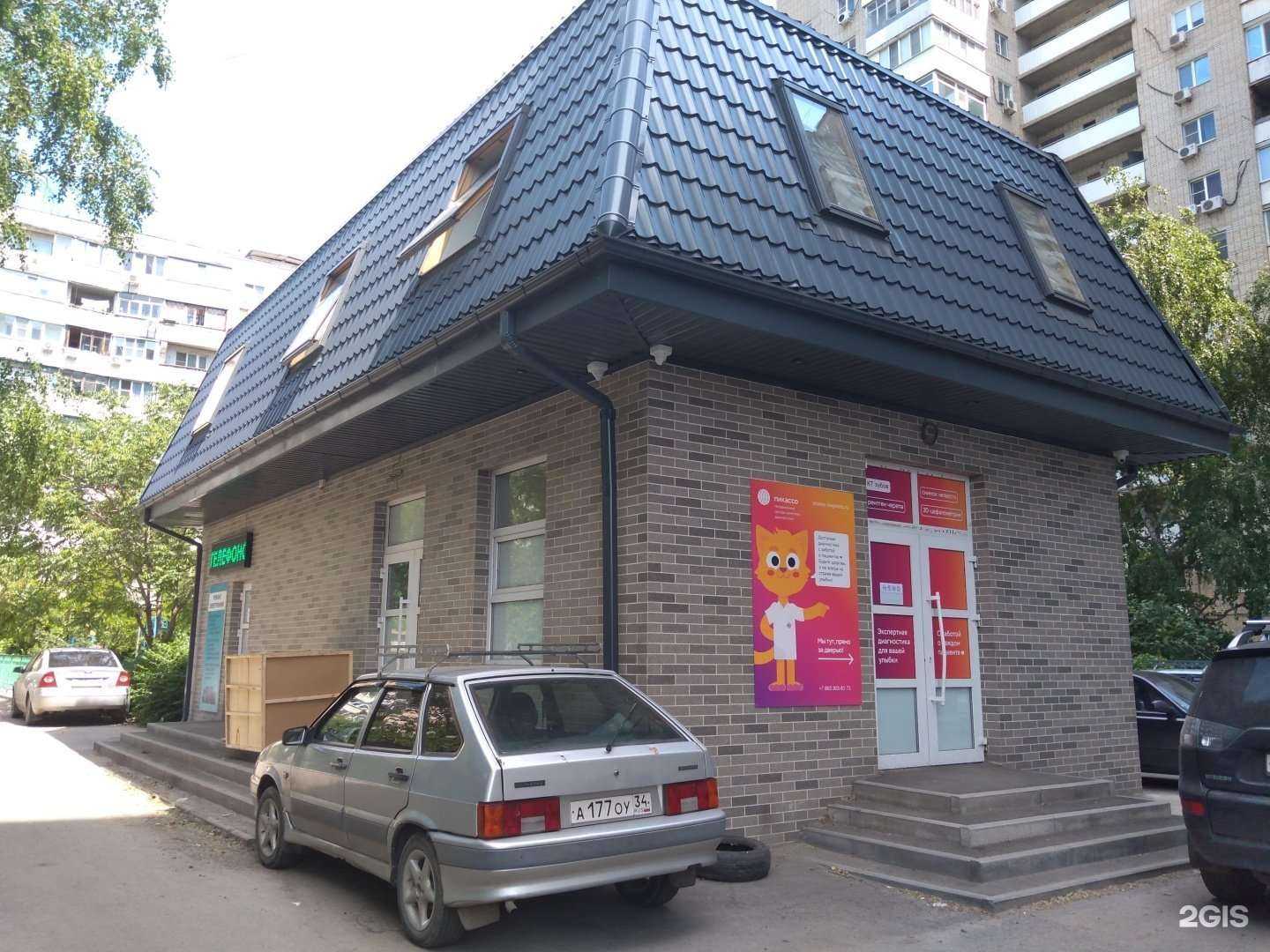 Отзывы на компанию Пикассо в Ростове-на-Дону c фото - фотография 2 из 2