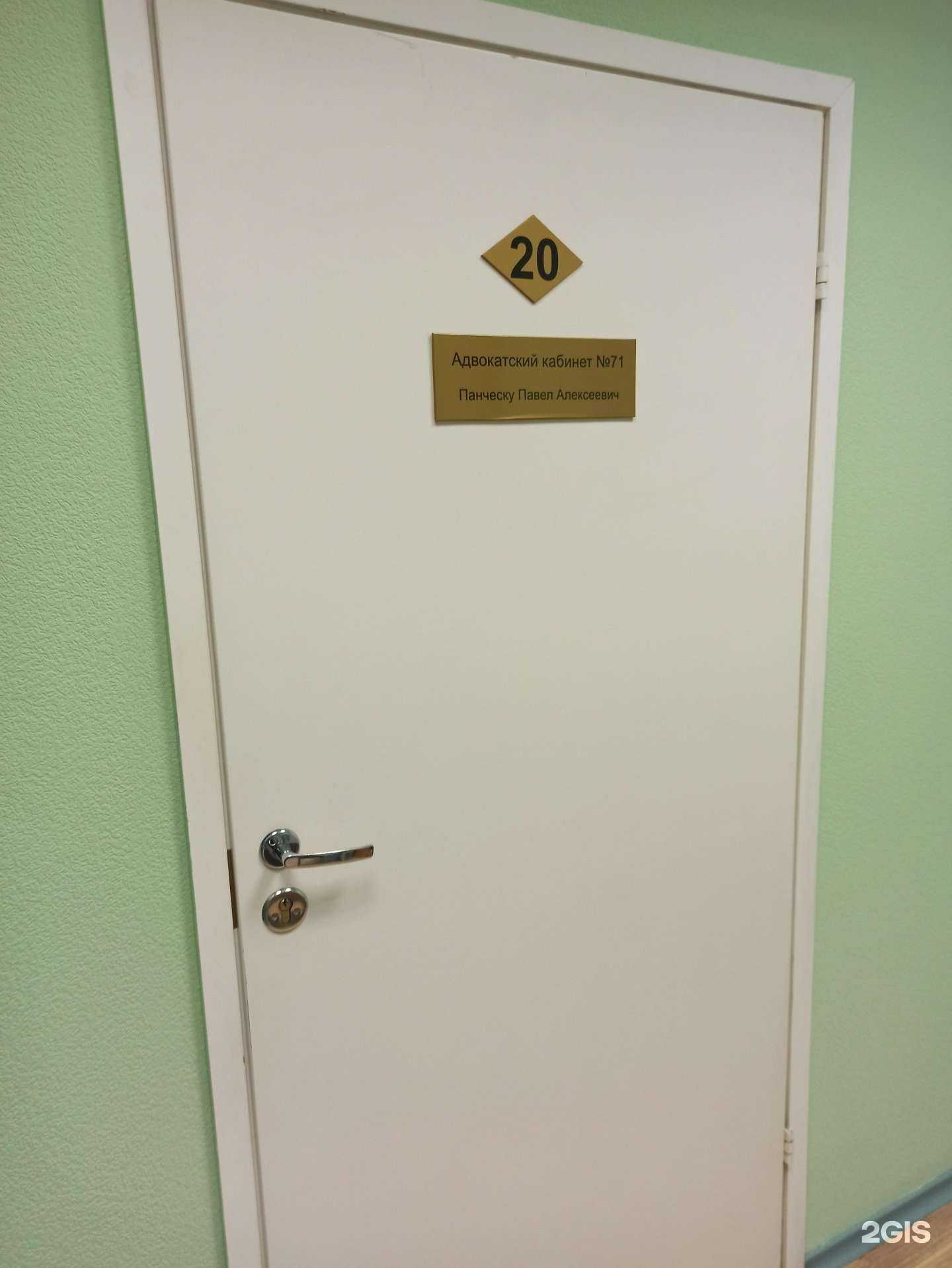 Отзывы на компанию Адвокатский кабинет Панческу П.А. в Мурманске c фото