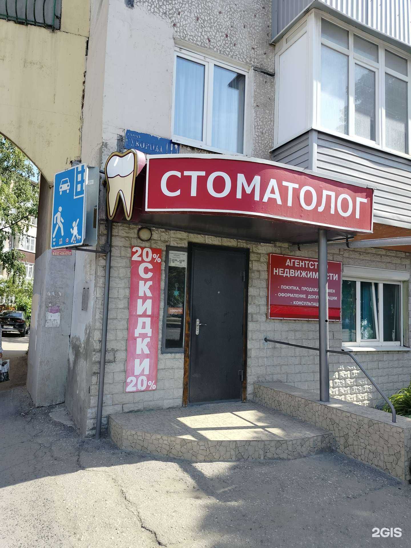 Отзывы на компанию Глобус в г. Пенза c фото