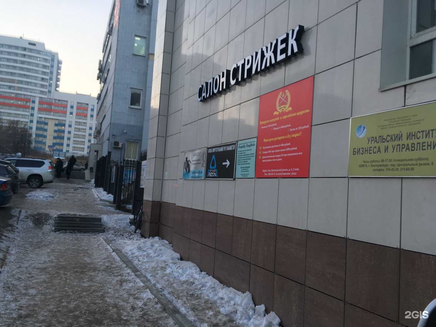 Отзывы на компанию Салон стрижек Марии Барковой в Екатеринбурге c фото