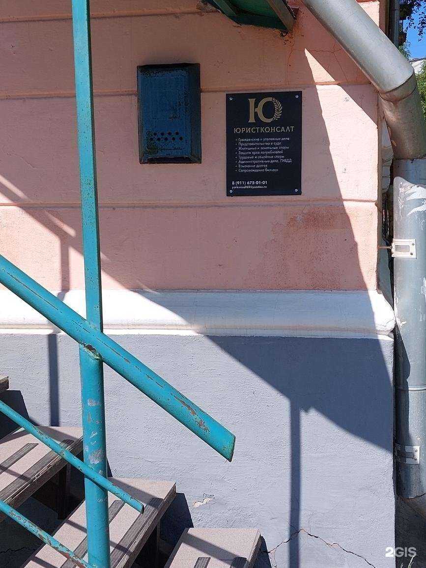 Отзывы на компанию Юристконсалт в Северодвинске c фото