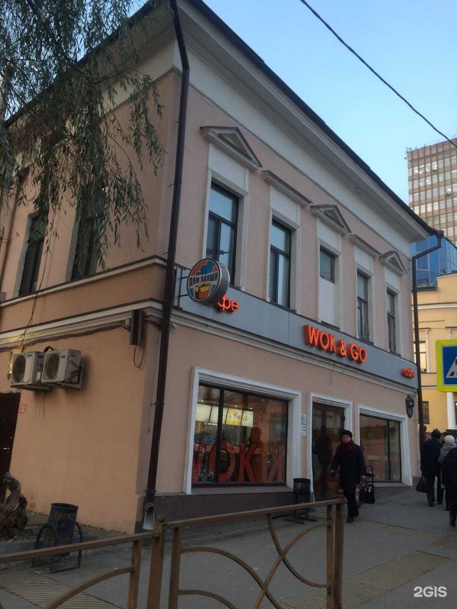 Отзывы на компанию Wok&Go в Казани c фото - фотография 2 из 2