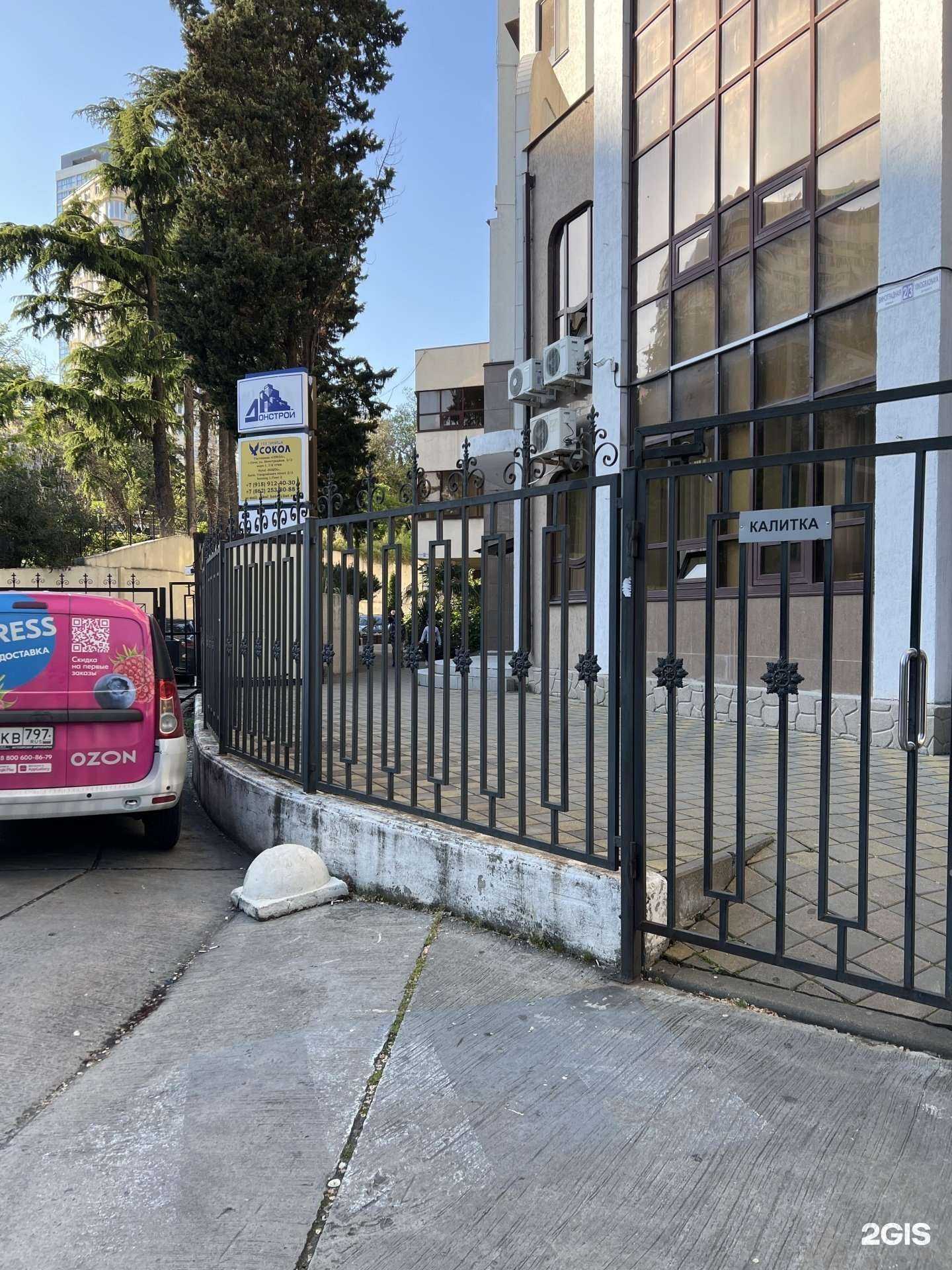 Отзывы на компанию Доктор Столетов в Сочи c фото