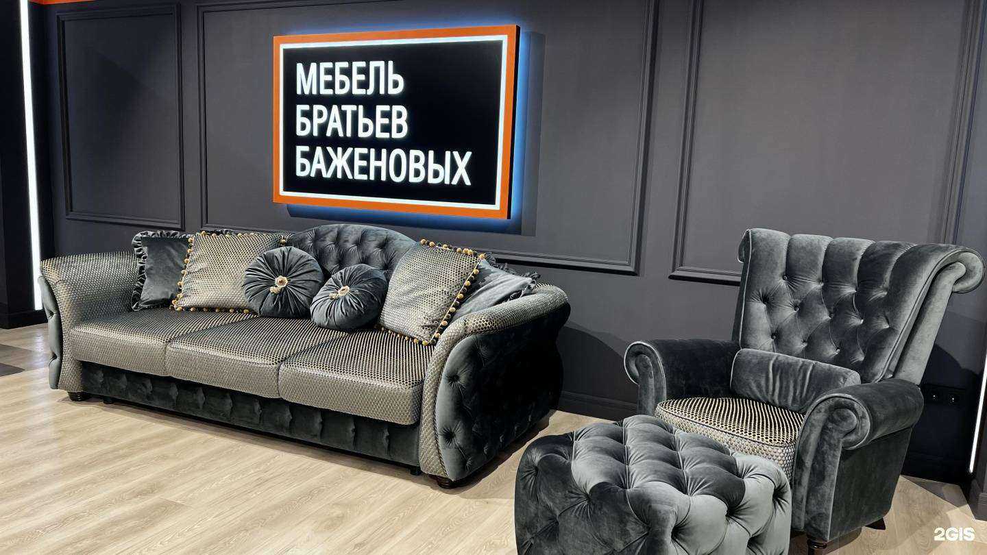 Отзывы на компанию Мебель братьев Баженовых в г. Чебоксары c фото