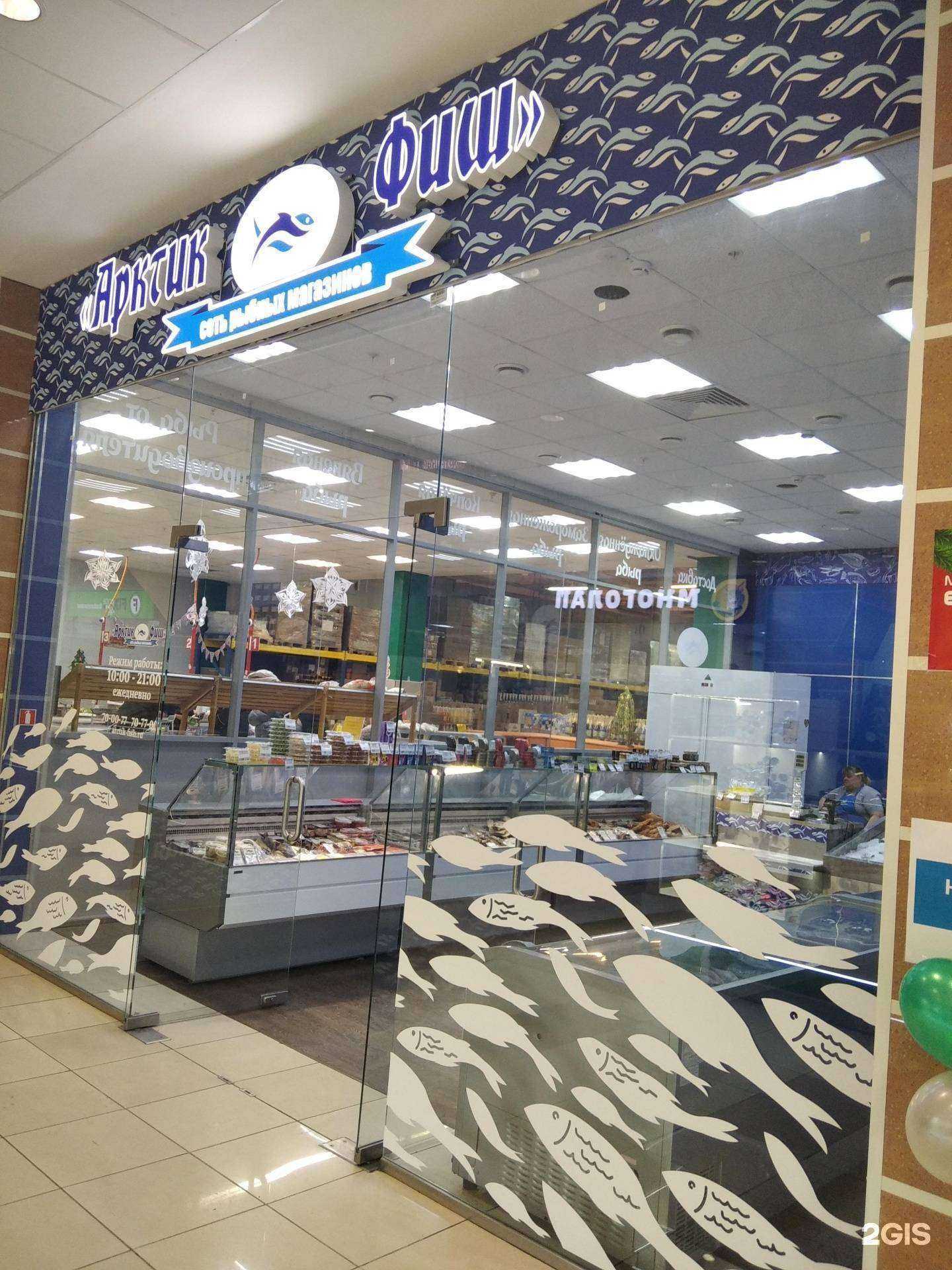 Отзывы на компанию Арктик-фиш в Мурманске c фото