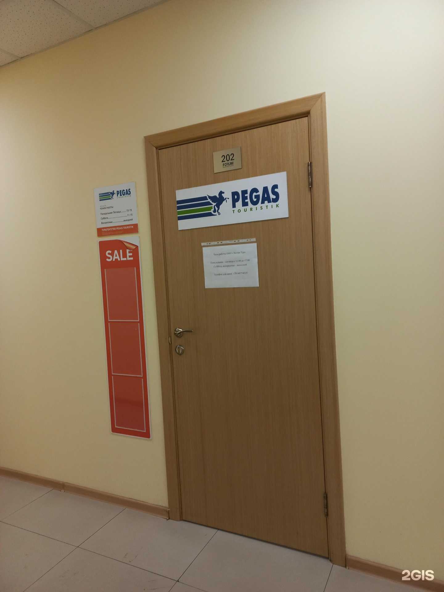 Отзывы на компанию Экстра тур в Иркутске c фото