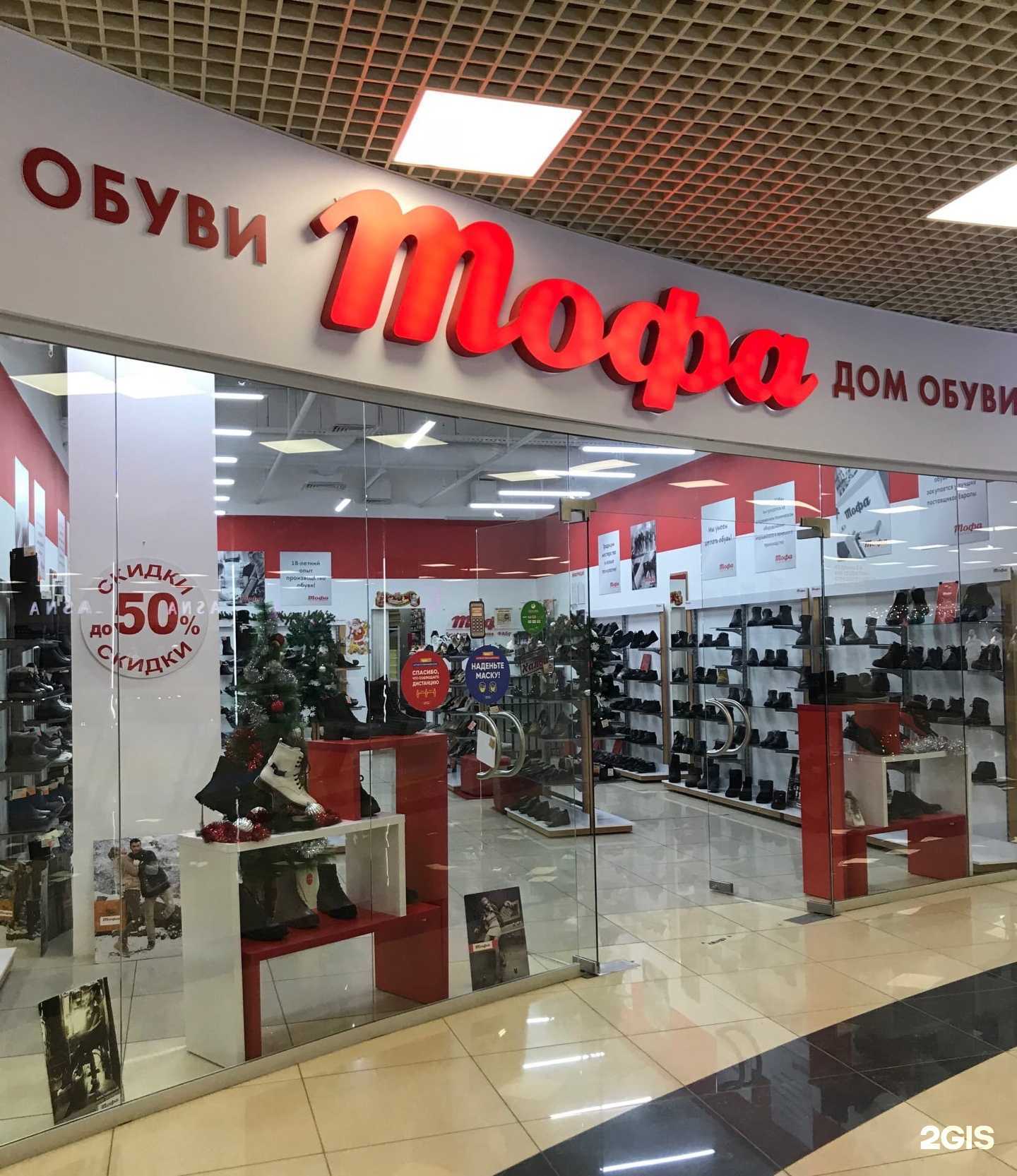 Отзывы на компанию Тофа в Тюмени c фото