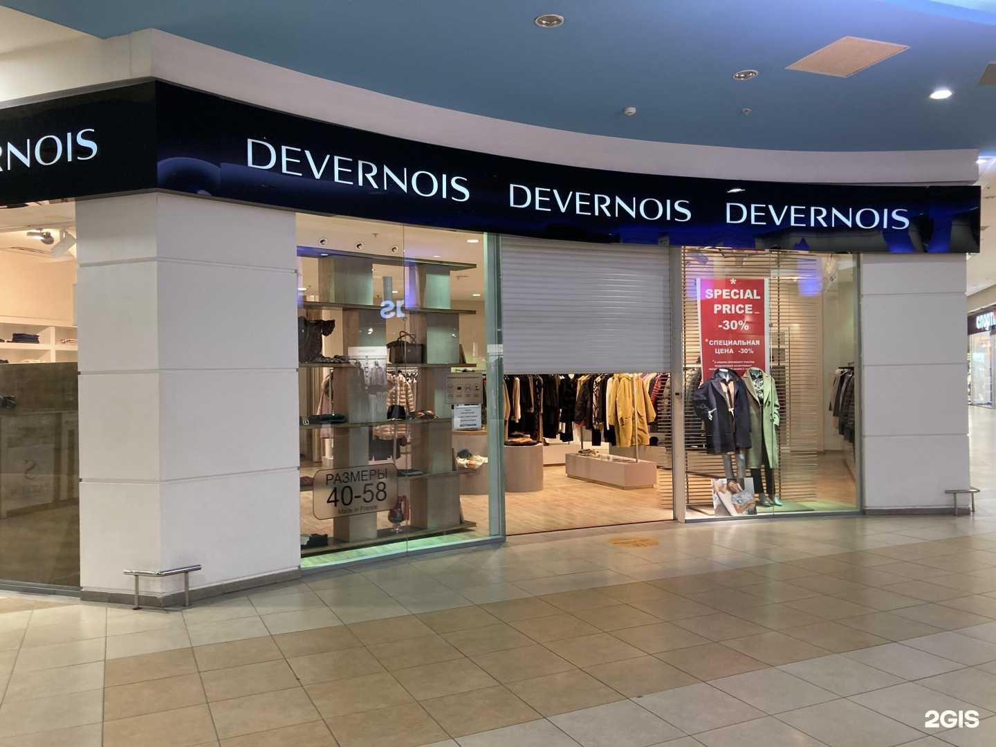 Отзывы на компанию Devernois в г. Самара c фото