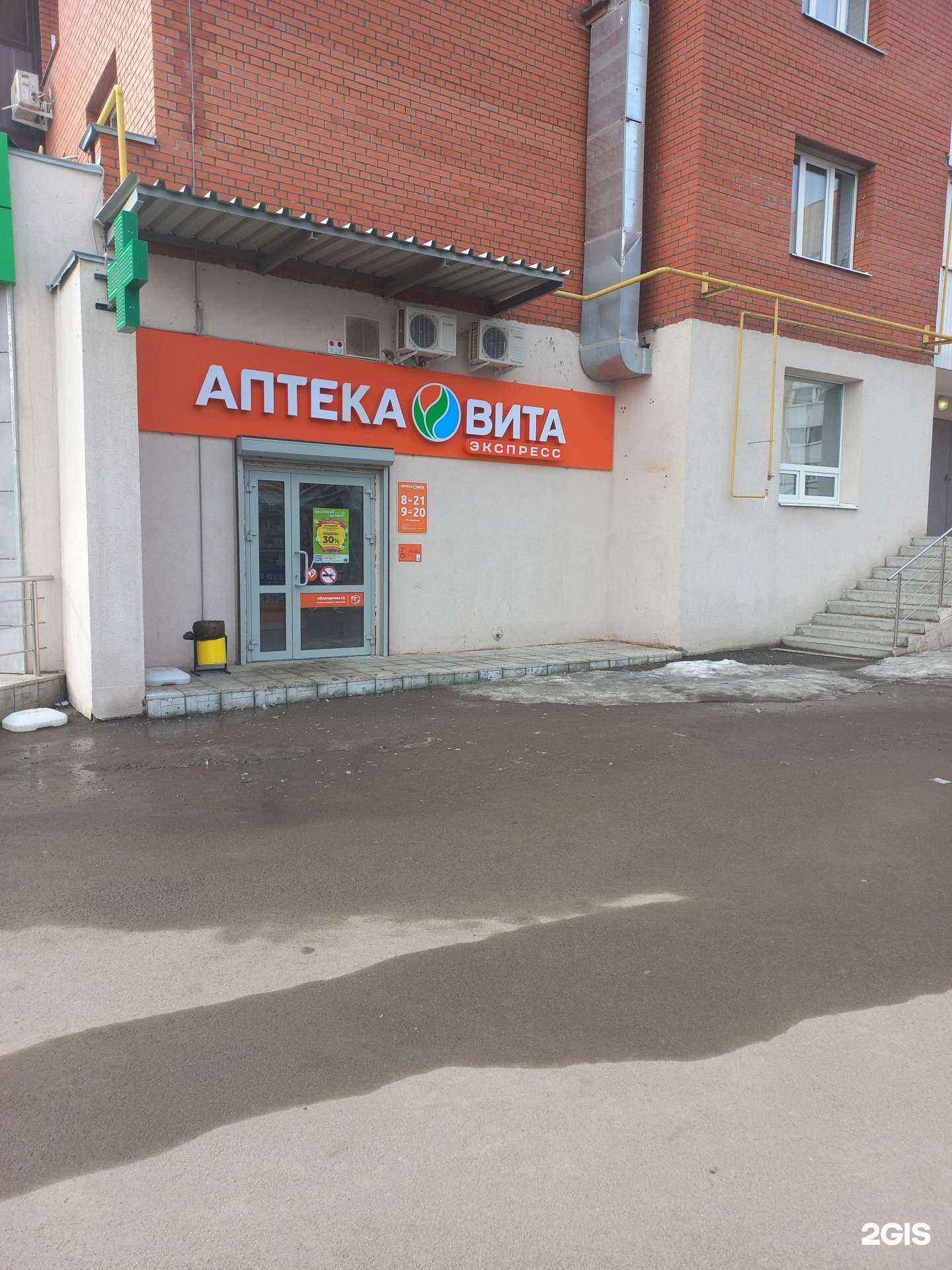 Отзывы на компанию Вита в Самаре c фото